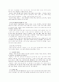 신화론의 의미 고찰 요약 정리 2페이지