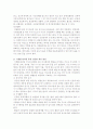 식생활관리-성인병의 종류와 개선방안 2페이지
