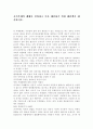 공직부패의 폐해를 설명하고 이를 해결하기 위한 해결책을 제시. 1페이지