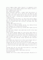 공직부패의 폐해를 설명하고 이를 해결하기 위한 해결책을 제시. 2페이지