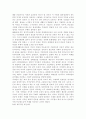 공직부패의 폐해를 설명하고 이를 해결하기 위한 해결책을 제시. 3페이지