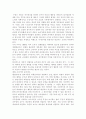 공직부패의 폐해를 설명하고 이를 해결하기 위한 해결책을 제시. 4페이지