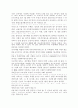 공직부패의 폐해를 설명하고 이를 해결하기 위한 해결책을 제시. 5페이지
