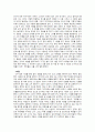 신경숙의 에 대한 독후감 2페이지