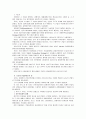 [경영전략론]포터의 산업환경분석 틀을 활용한 기업의 산업환경분석 - [파리바게뜨] - 기존기업과의 경쟁, 잠재적 진입자와의 경쟁 2페이지