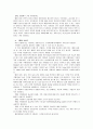 [경영전략론]포터의 산업환경분석 틀을 활용한 기업의 산업환경분석 - [파리바게뜨] - 기존기업과의 경쟁, 잠재적 진입자와의 경쟁 7페이지