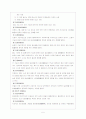 장애아동을 위한 아동복지실천 - 장애아동의 개념, 유형과 특수교육 대상 아동 5페이지