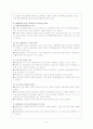 장애아동을 위한 아동복지실천 - 장애아동의 개념, 유형과 특수교육 대상 아동 9페이지