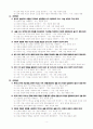 쓰기 교육 방법과 교육과정 분석 3페이지