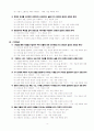쓰기 교육 방법과 교육과정 분석 4페이지