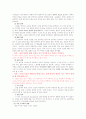 수사학의 전통과 작문이론 2페이지