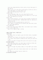 [국어교육론] 화법교육 및 화법교육과정 분석 2페이지