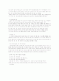 결혼 이주 여성의 적응과 가족 관계 개선 프로그램 2페이지
