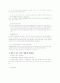 빈곤 저소득 가정 청소년의 자아정체감 형성 지원 프로그램 2페이지