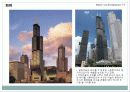 mxd case study(노블레스 타워,아모레 퍼시픽 부산사옥, 유레카 타워, 윌리스 타워) 44페이지