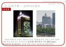 mxd case stury(파이낸스 타워, kt여의도 빌딩, 도쿄 국제포럼, acros) 14페이지