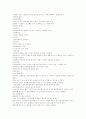 폐렴의 고찰 및 간호사정, 진단 및 중재에 대해서 2페이지