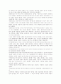 타당도의 종류로 대표적인 내용타당도, 증거관련타당도, 구인타당도에 대해 논하시오. 2페이지
