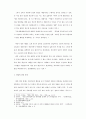 체벌이 청소년 교육에 미치는 교육적 영향에 관한 연구 고찰 3페이지