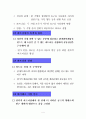 하이테크 마케팅 1장~11장 정리 24페이지