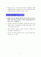 하이테크 마케팅 1장~11장 정리 32페이지