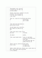  팝콘 만들기 (만 4세) 7페이지