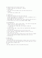 마케팅조사의 필요성(기업과 소비자입장) 10페이지