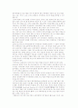 [경영환경의 변화] 미래 산업의 예측 및 환경변화와 중소기업의 중요성 5페이지