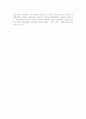 [기업환경] 기업환경의 개념과 유형 및 환경분석(SWOT분석) 7페이지