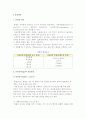 [서비스관리] 품질검사(QC)와 품질경영 및 서비스관리 2페이지