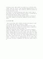 [창업자금 조달방법, 전략] 창업기업의 재무전략과 창업단계별 자금조달 및 투자자 9페이지