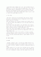 [기업의 성장] 기업성장으로서의 기업결합과 인수합병(M&A) 7페이지