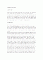 국제기업의 문화적 환경 2페이지