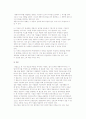 창업의 의의(정의, 요소)와 창업과정 4페이지