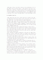 창업의 의의(정의, 요소)와 창업과정 7페이지