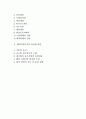[중소기업의 해외투자전략] 해외직접투자의 의의와 동기 및 효과, 중소기업의 해외진출방법 2페이지