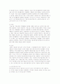 [회계원리] 회계의 개념과 목적 및 재무회계 정보처리절차, 재무제표의 종류와 구성 요소 10페이지