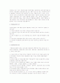[중소기업 이업종교류] 이업종교류의 개념(의의, 목적)과 배경, 발전단계, 문제점 4페이지