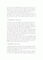 [중소기업 이업종교류] 이업종교류의 개념(의의, 목적)과 배경, 발전단계, 문제점 9페이지