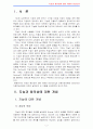 인간과심리 1B) 지능과 창의성 이론에 대한 비교논의(2개의 이론 비교) 2페이지