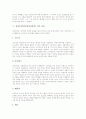상징주의문학(상징파문학) 시의 의의와 특징, 상징주의문학(상징파문학) 시의 탄생과 전개, 상징주의문학(상징파문학) 시의 시인, 상징주의문학(상징파문학) 시의 변화, 상징주의문학(상징파문학) 시의 한국문학 5페이지