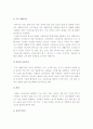 [정신건강] 스트레스의 개념과 원인, 증상과 대처방안에 대해 설명하시오-스트레스원인, 스트레스증상, 스트레스대처방안- 5페이지