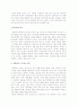 [정신건강] 스트레스의 개념과 원인, 증상과 대처방안에 대해 설명하시오-스트레스원인, 스트레스증상, 스트레스대처방안- 6페이지