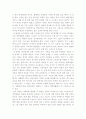 [정신건강] 스트레스의 개념과 원인, 증상과 대처방안에 대해 설명하시오-스트레스원인, 스트레스증상, 스트레스대처방안- 7페이지