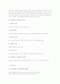 이탈리아 르네상스의 의의, 이탈리아 르네상스의 요인, 이탈리아 르네상스의 건축, 이탈리아 르네상스의 예술, 이탈리아 르네상스의 회화, 이탈리아 르네상스의 문학, 이탈리아 르네상스와 북부 르네상스의 비교 4페이지
