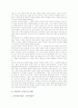 이탈리아 르네상스의 의의, 이탈리아 르네상스의 요인, 이탈리아 르네상스의 건축, 이탈리아 르네상스의 예술, 이탈리아 르네상스의 회화, 이탈리아 르네상스의 문학, 이탈리아 르네상스와 북부 르네상스의 비교 7페이지