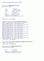 2011년 2학기 데이터베이스설계및구현 중간시험과제물 B형(한국카메라A/S센터) 4페이지