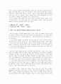 트루먼쇼 기독교 관점으로 보기 2페이지