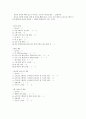 피겨스케이팅 평가 2페이지