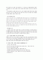 방문교육을  통한 농어촌 지역 다문화 가정 지원 프로그램 2페이지